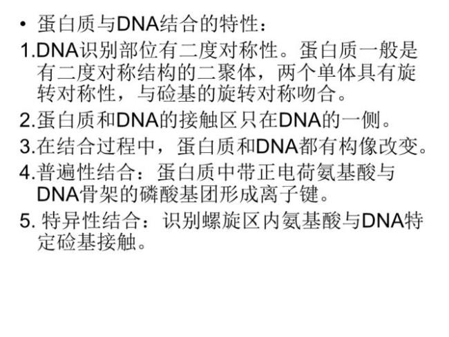 dna和蛋白质的组成元素相同吗