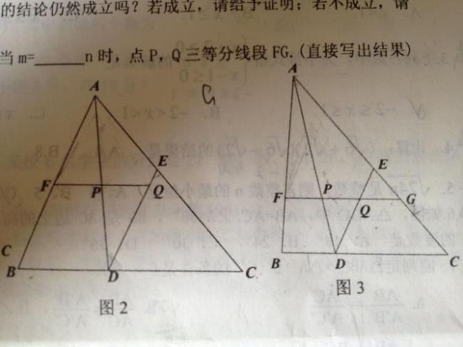 三等分线运算方法