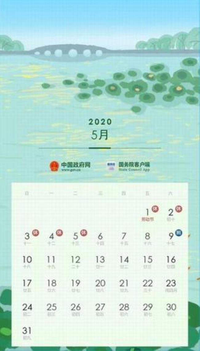 法定节假日是谁决定的