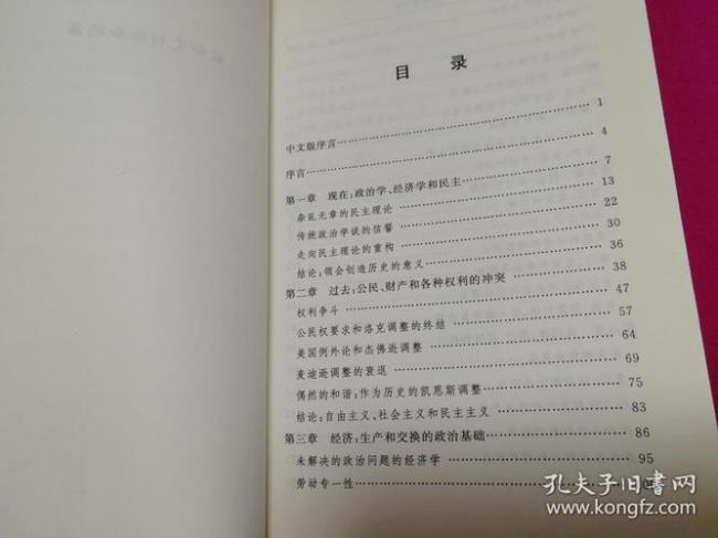 矛盾共同体什么意思