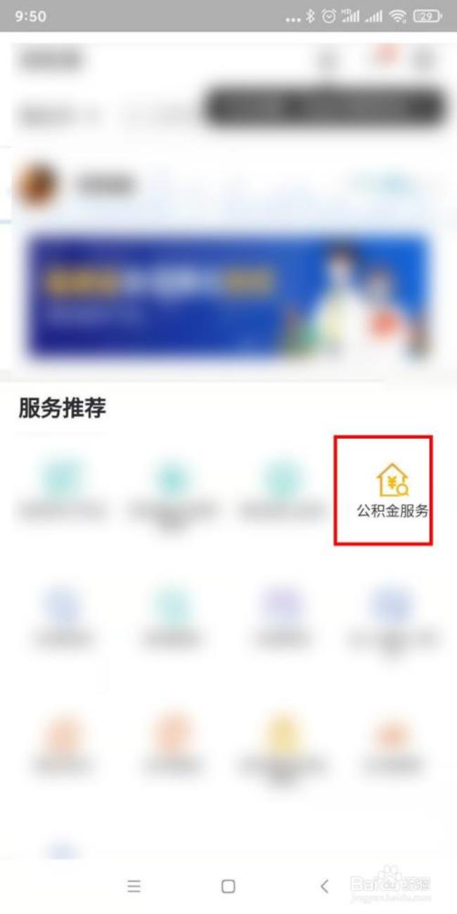 封存公积金怎么取出来支付宝