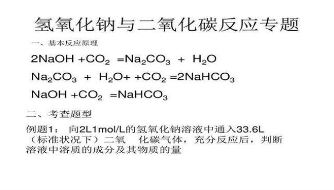 氢氧化钠乙醇消去方程式