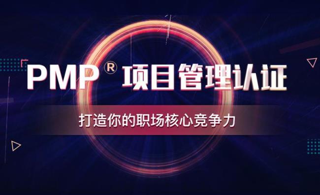 pmp与pmo证书含金量