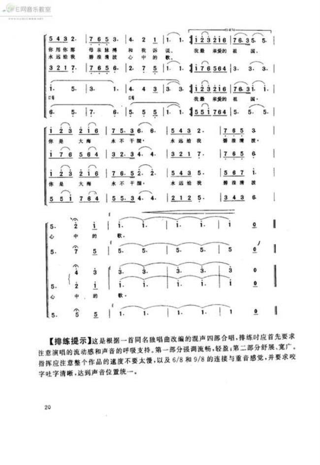 合唱指挥的左右手各指哪些声部