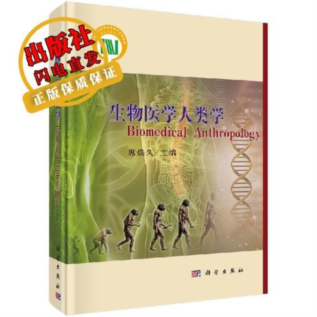 人类学中的生物环境指什么