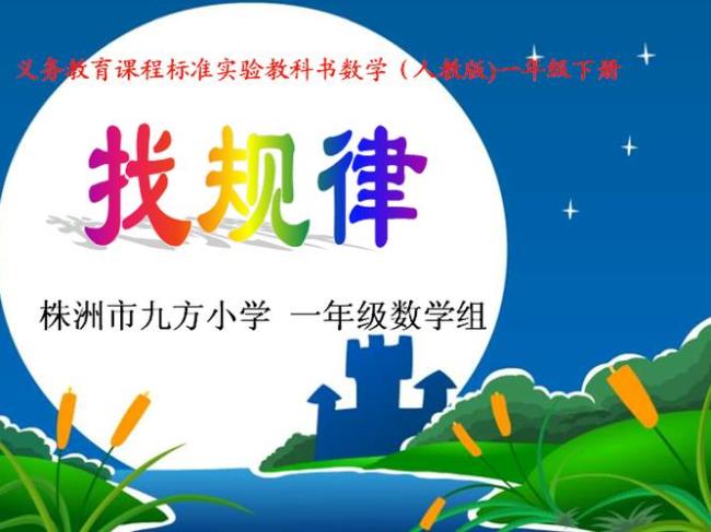 小学一年级的组数是什么