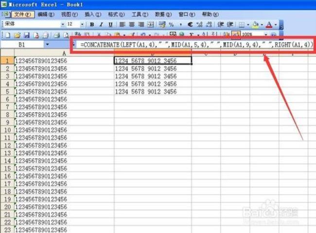 excel表数字怎样横变成竖