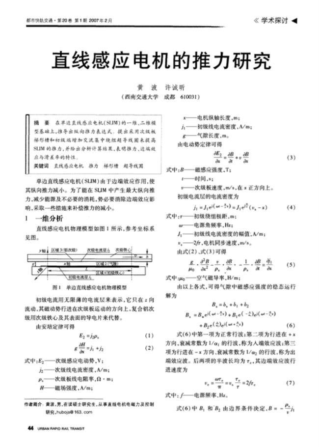 电机怎么算推力