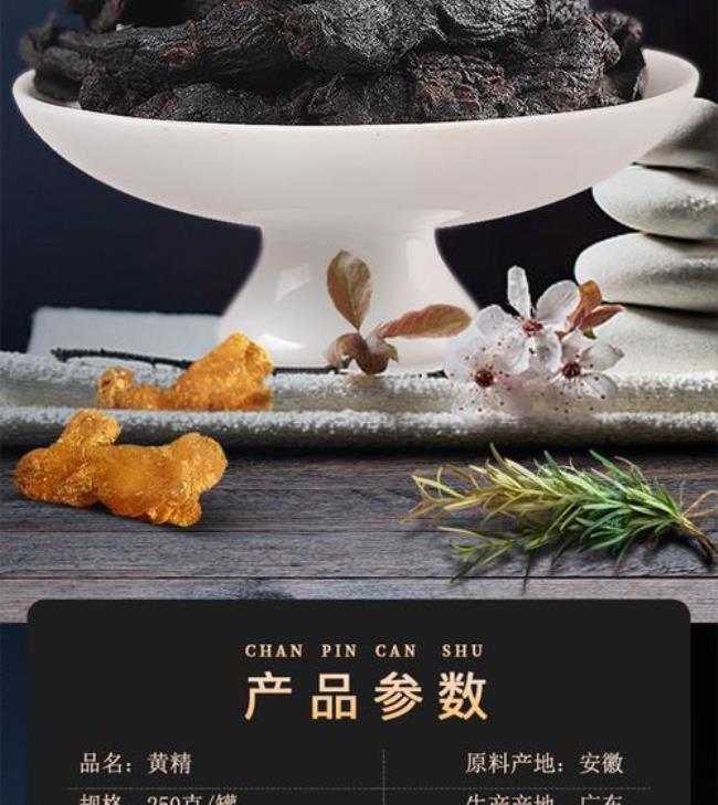 黄精茶怎么炒