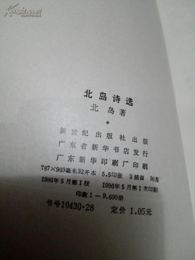 求北岛诗歌《一切》全文