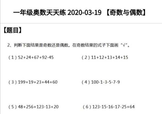 一年级奥数多少分合格