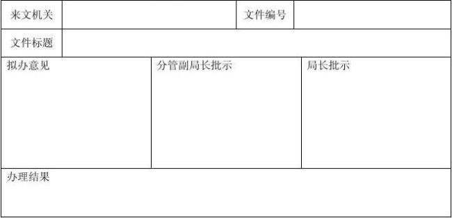 公文按处理方式可分为阅件