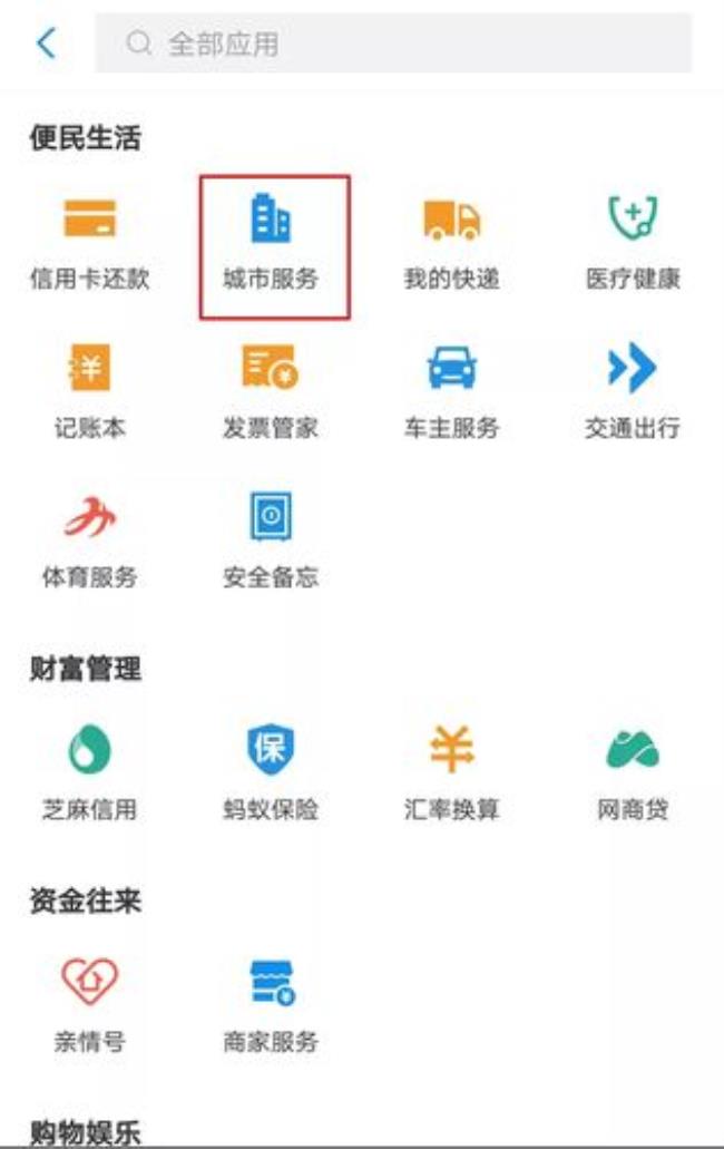 支付宝市民中心公积金如何提取