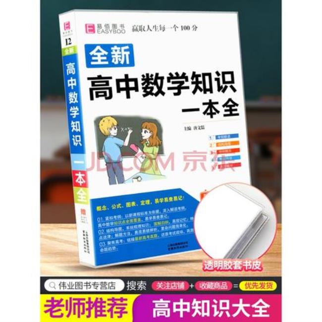 高一一学期一共有几本书