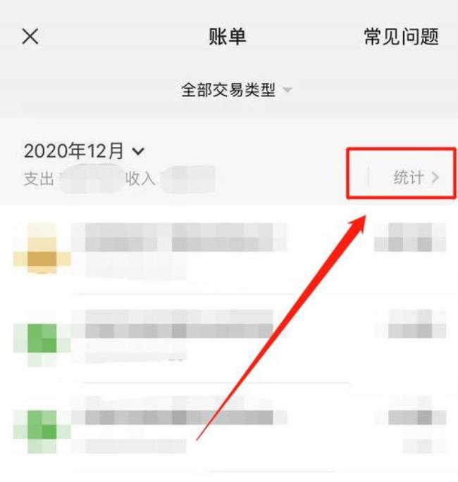 微信账单找不到到哪里去了