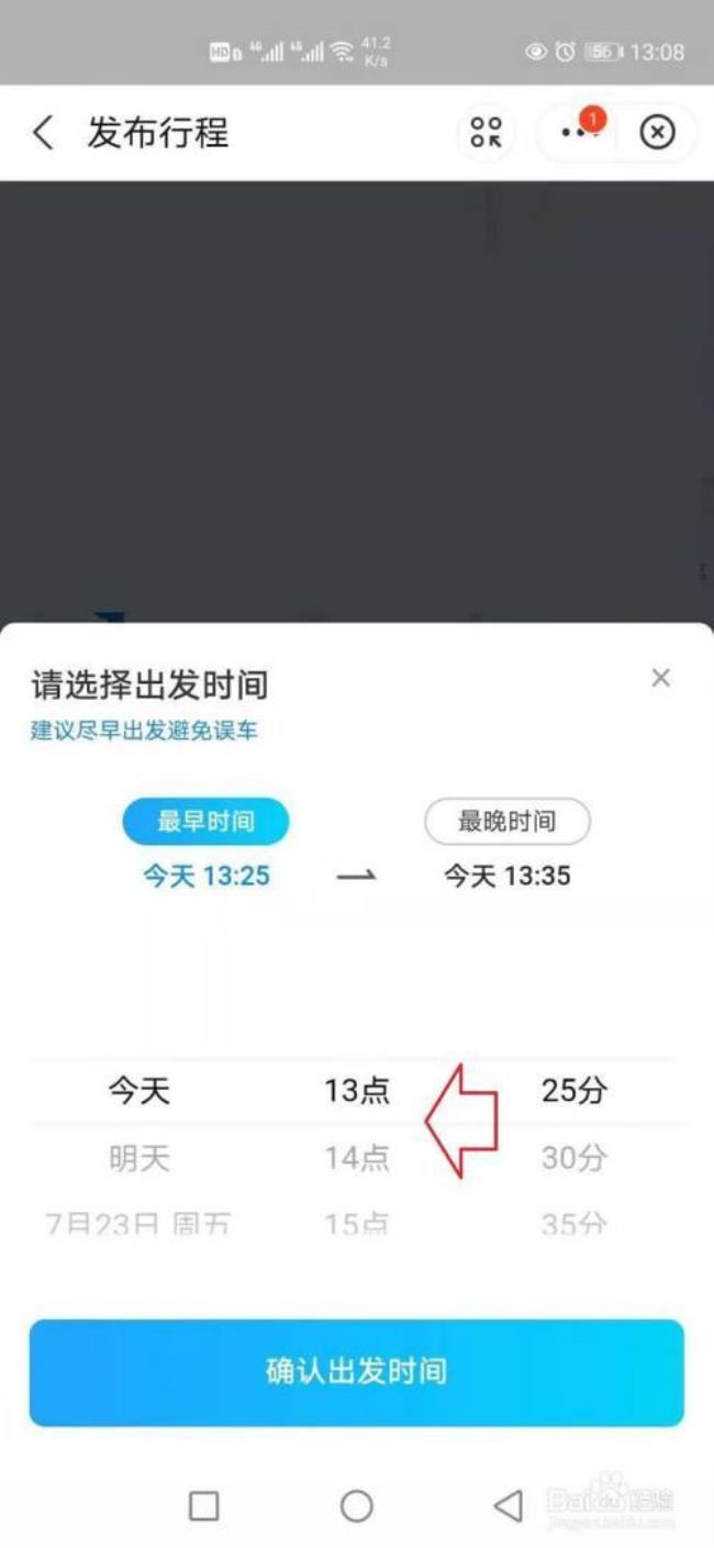 现在深圳顺风车怎么预约