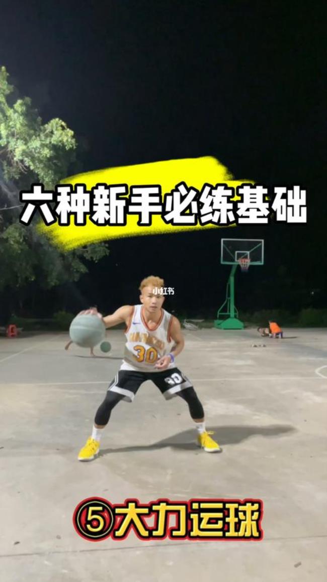 什么是变向运球