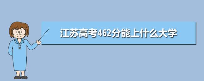 江苏文科570分能上什么大学