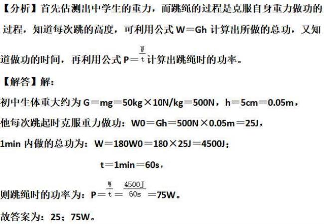 功和功率的基本概念和计算公式