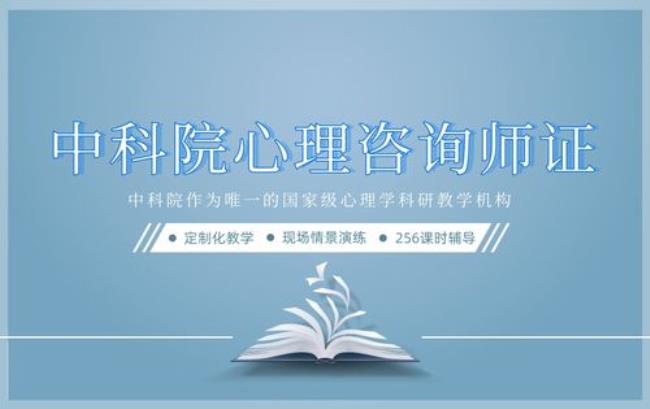 心理咨询师证书查询