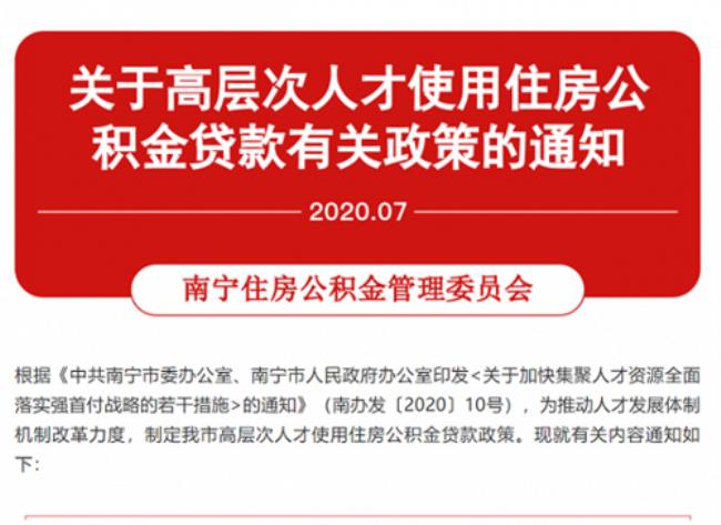 南宁公积金一次可以全部提取吗