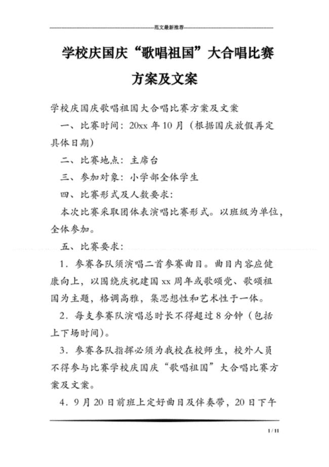 公布班干部的文案