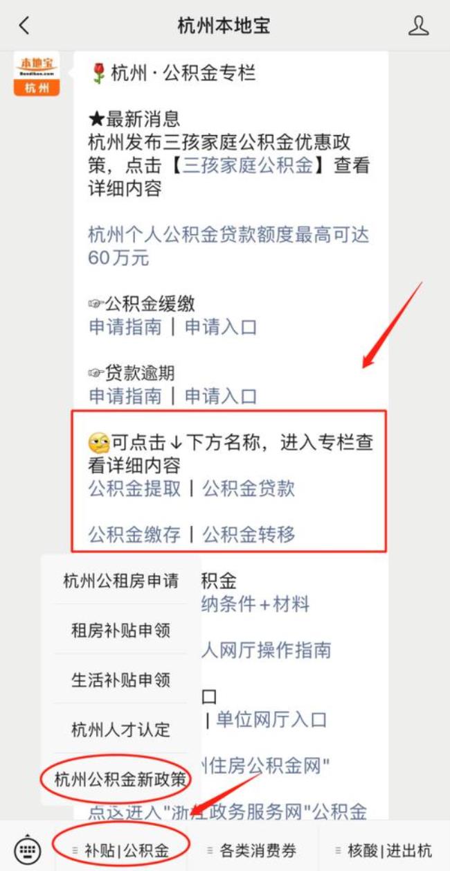 杭州公积金提取上班时间