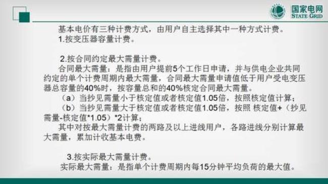 用电量的计算公式是怎样的