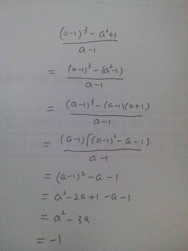 a-b的3次方公式推导