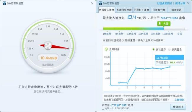 100m网速上行下行对照表