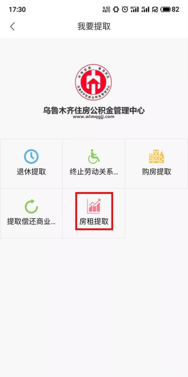 苏州公积金租房提取多久到账