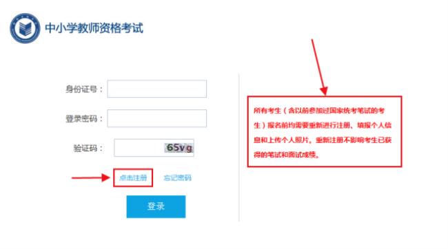 手机登录教资报名不兼容怎么弄