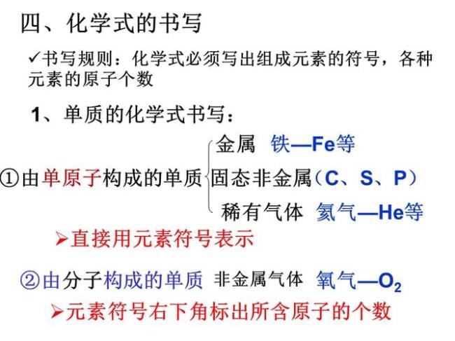 金的化学式怎么写