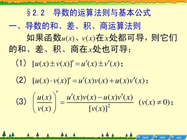 导数和左右导数的定义式