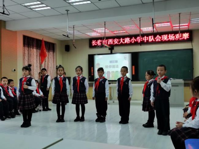 长春市西安大路小学怎么样