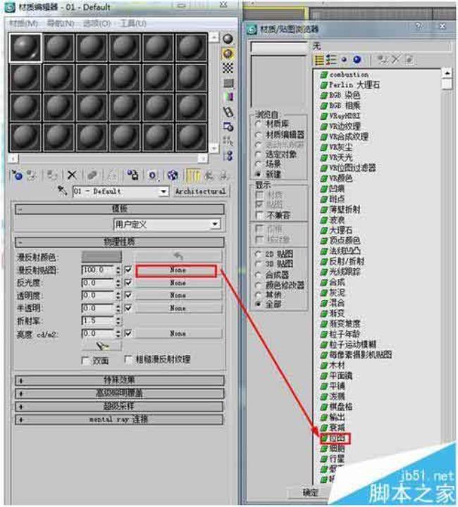 3DMAX怎么给模型更换颜色