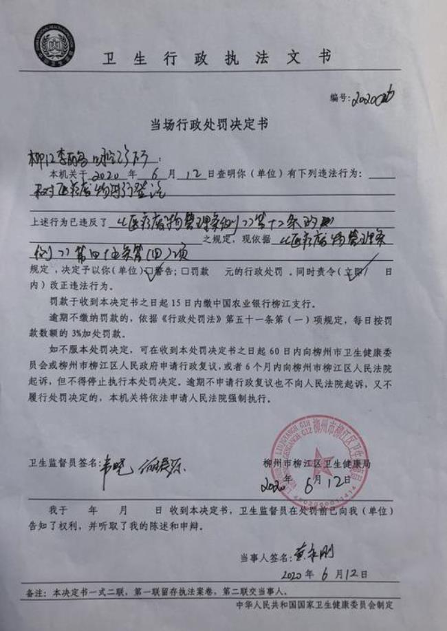 什么是行政执法决定