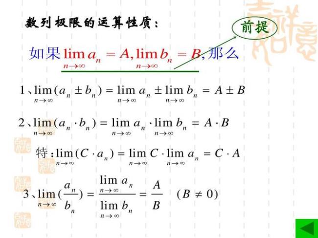 什么条件下极限的运算定理成立