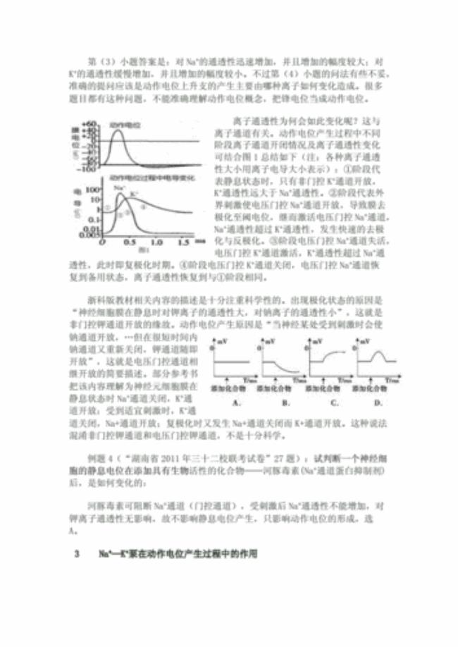 为什么动作电位爆发在轴突始端