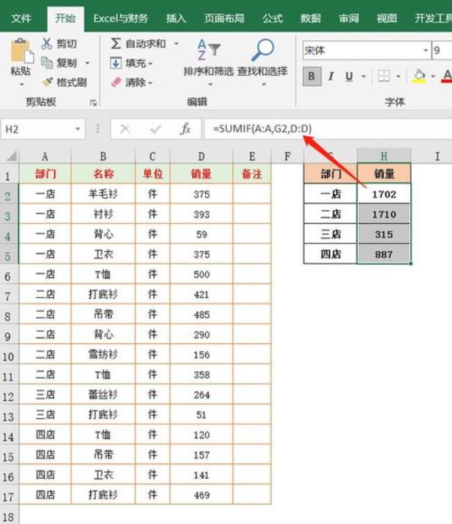 excel表格自动识别为公式怎么关闭