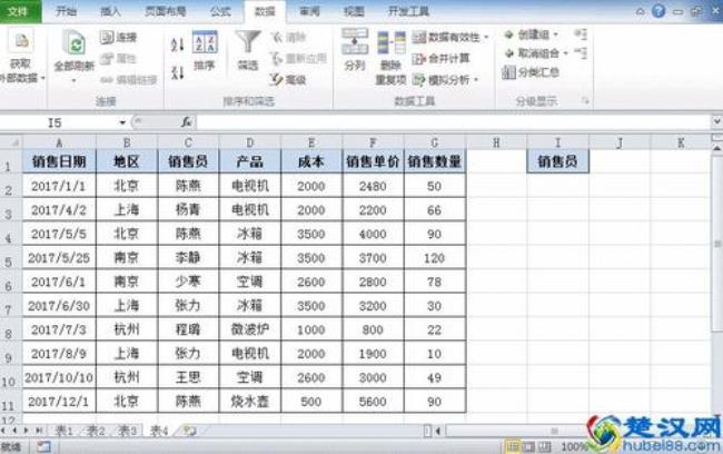 筛选数据怎么操作excel