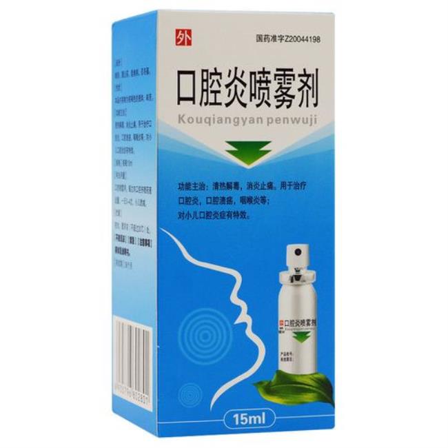 治疗口腔溃疡的特效药都有哪些