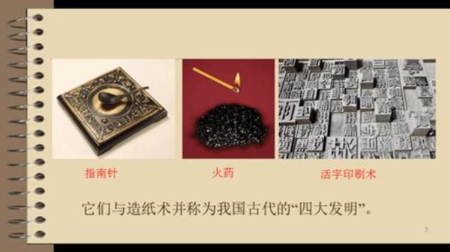 汉字发明时的时代和背景