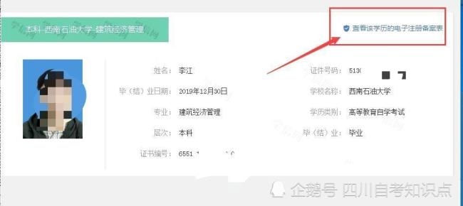 学信网账号是高考报名账号吗