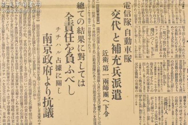 1931年1月25日发生什么