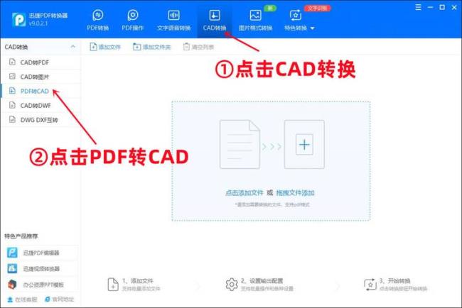 cad图纸怎么保存pdf