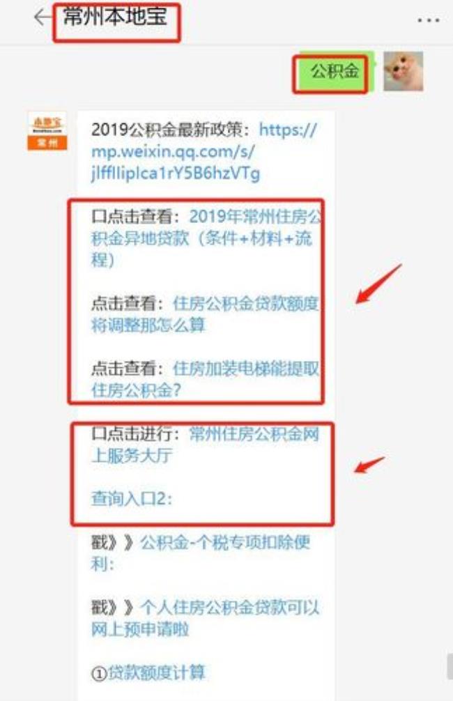 公积金账户月均余额怎么计算