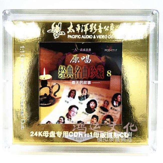 京东上的母版直刻cd靠谱吗