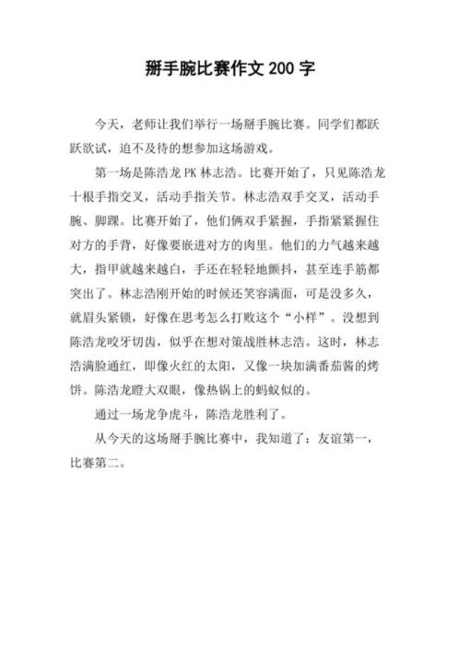 锻炼手腕的五字诀是什么内容