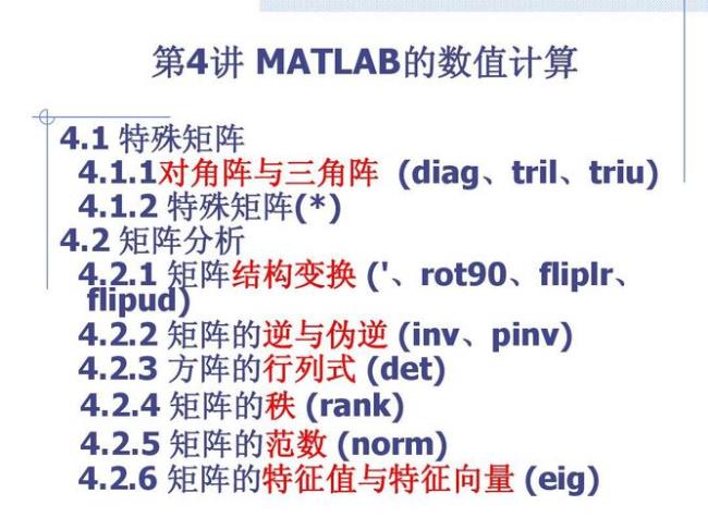 matlab怎么求矩阵对应的对角矩阵